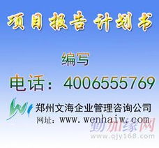 農(nóng)產(chǎn)品物流項目建設可行性研究報告編制及商務信息咨詢服務方案